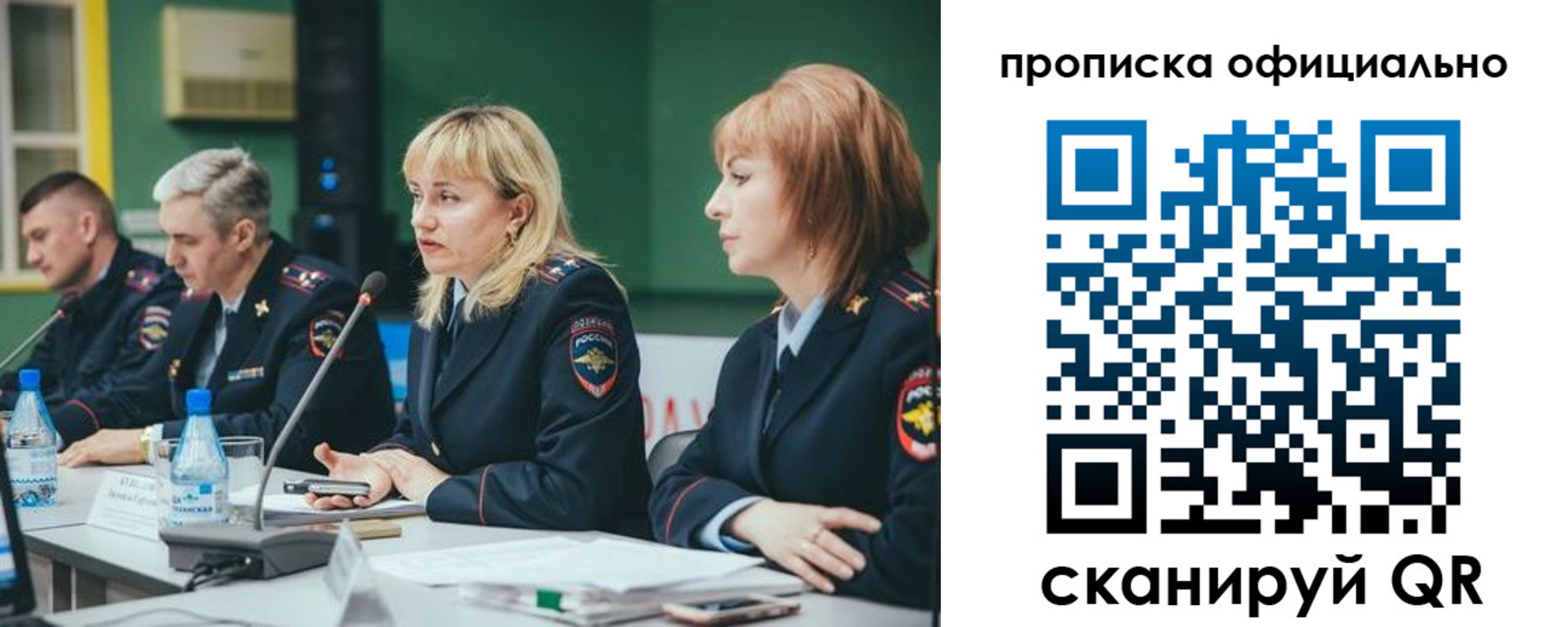 временная регистрация законно в Лодейном Поле