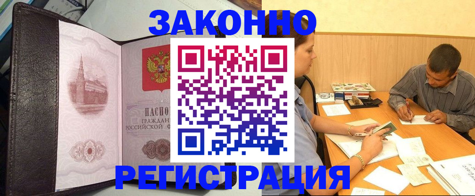 прописка гарантия в Лодейном Поле
