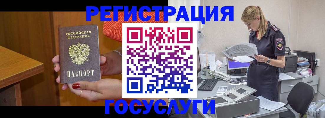 временная регистрация в квартире в Лодейном Поле
