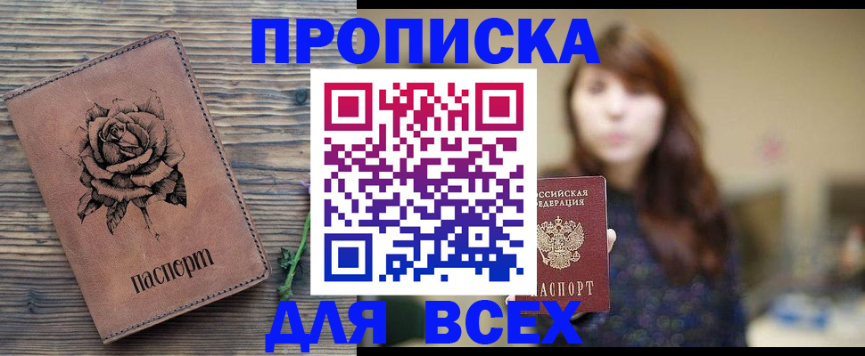 временная прописка в Лодейном Поле