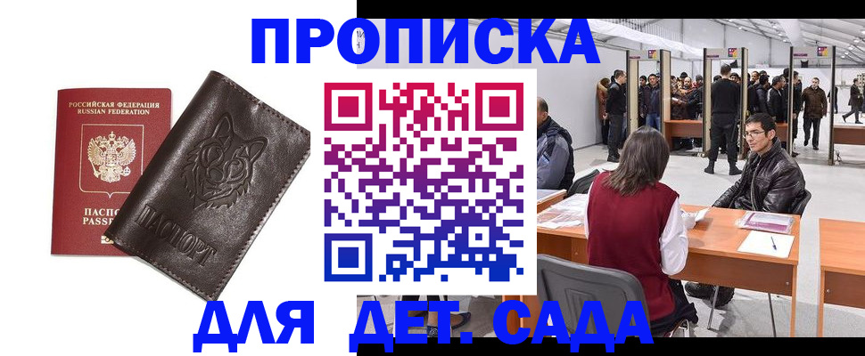 прописка штамп в Лодейном Поле