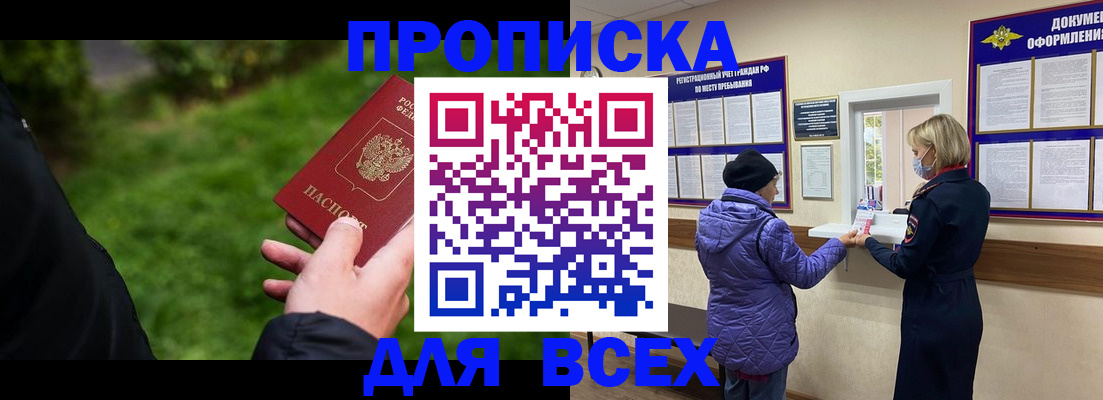 временная регистрация гарантия в Лодейном Поле