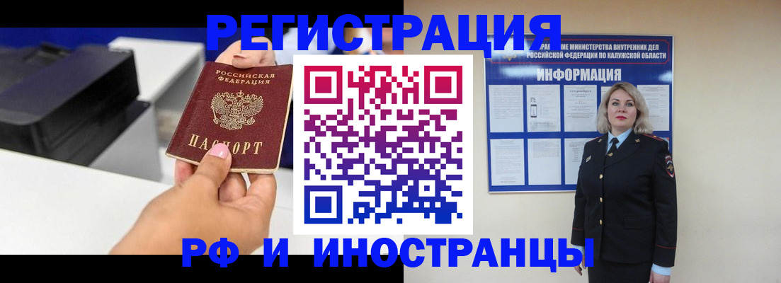 прописка ребенка в Лодейном Поле