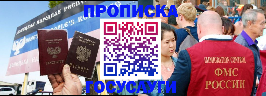 прописка штамп в Лодейном Поле