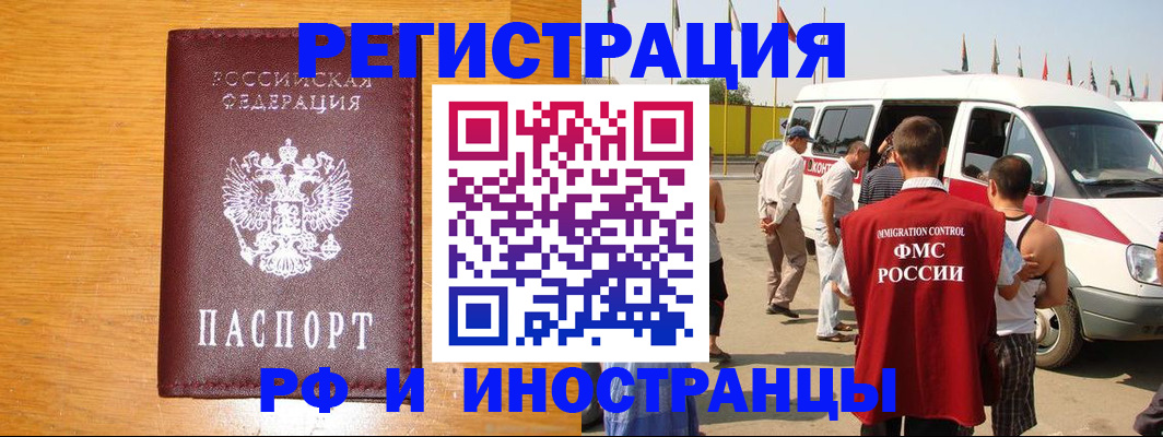 временная регистрация недорого в Лодейном Поле